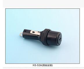 H3-52A(面板安裝) 保險絲座(引線式)|汽車保險絲座H(引線式)|保險絲盒(引線式)    