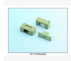 H3-77(PCB板安裝) 保險(xiǎn)絲座(引線式)|汽車(chē)保險(xiǎn)絲座H(引線式)|保險(xiǎn)絲盒(引線式)    