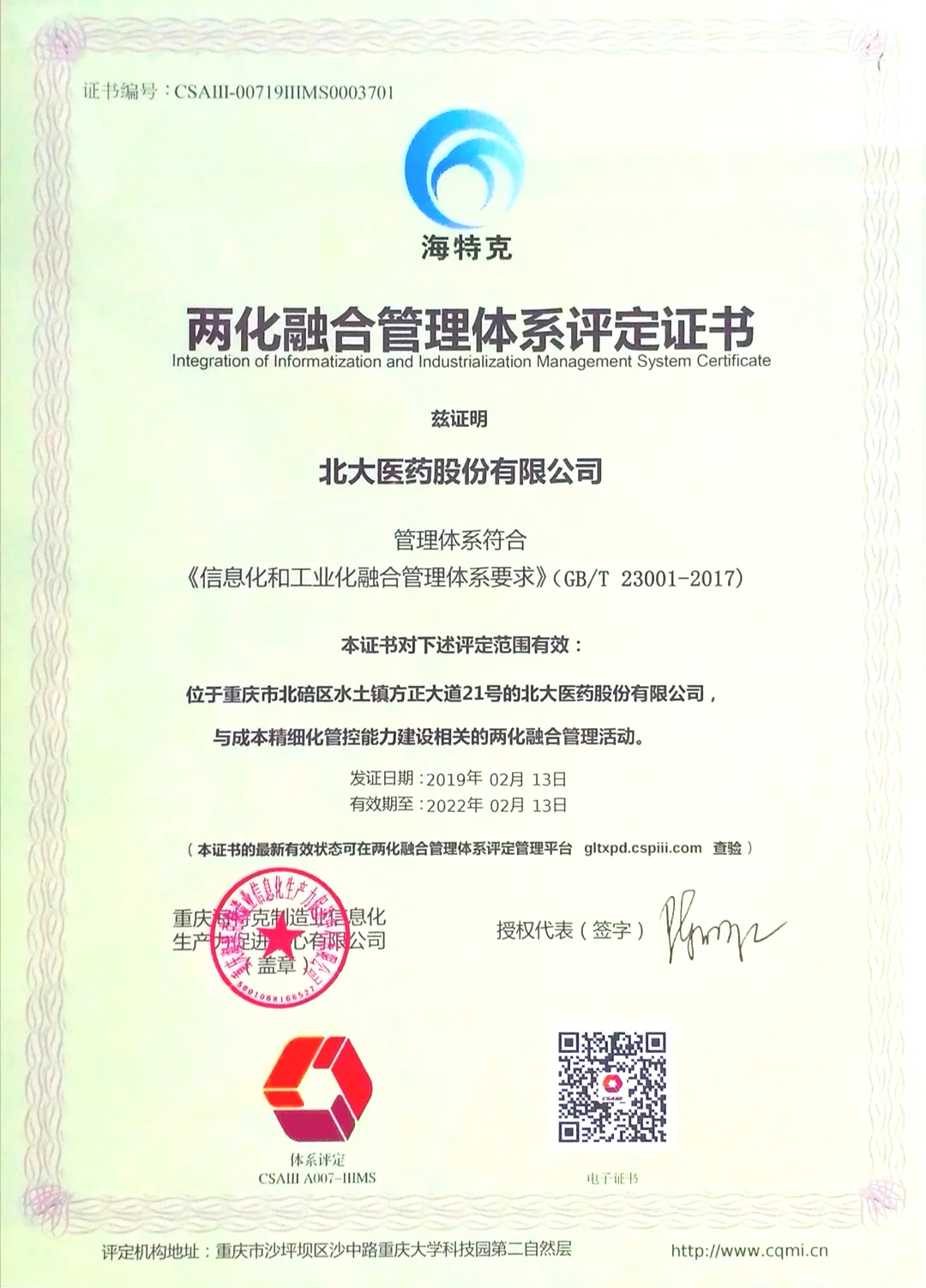 微信圖片_20200710142949 微信圖片_20200710142949