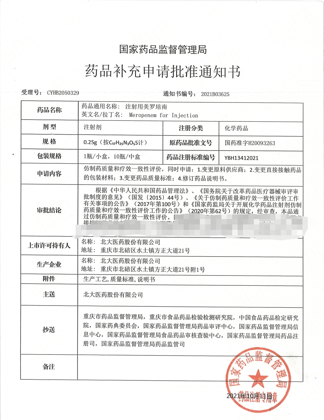 微信圖片_20211025104016 微信圖片_20211025104016