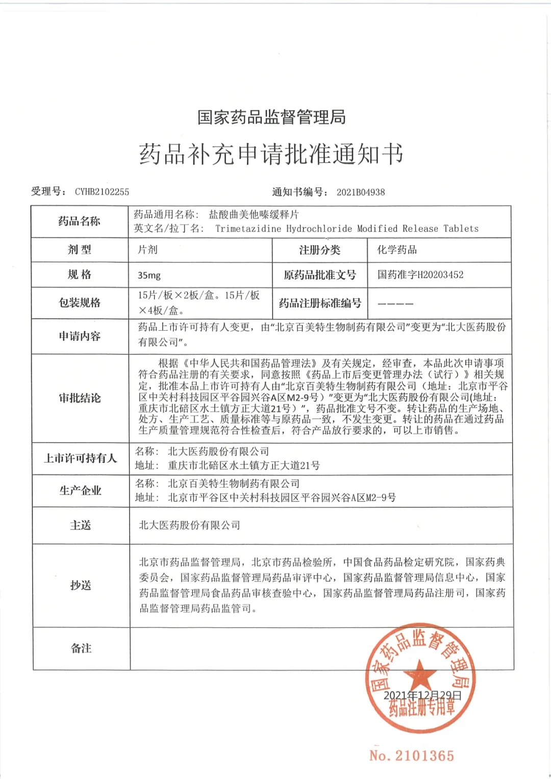 微信圖片_20220207102331 微信圖片_20220207102331